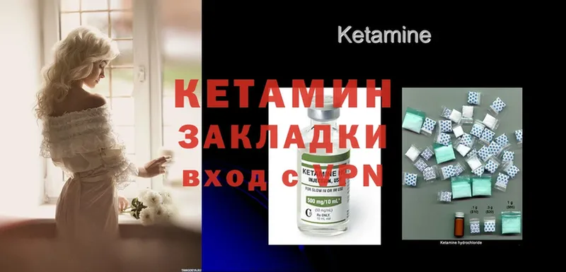 закладки  ссылка на мегу как зайти  Кетамин ketamine  Берёзовский 